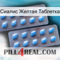 Сиалис Желтая Таблетка viagra4